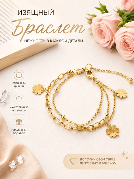 Bilakuzuk, braslet, taqinchoq - 