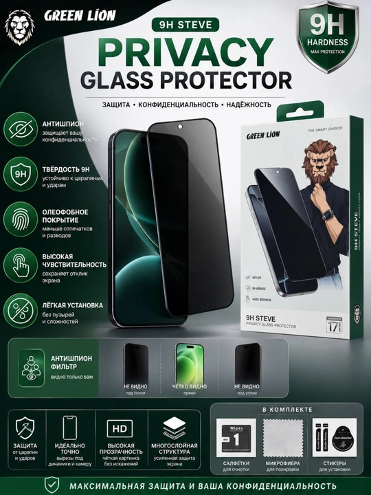 Green Lion 9H Steve Privacy maxfiylikni saqlovchi himoya oynasi - 