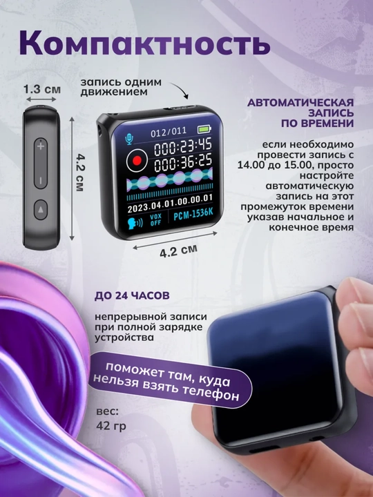 Mini magnitli diktofon ovoz yozish uchun, 8/16 GB, 100 soatgacha ishlaydi
