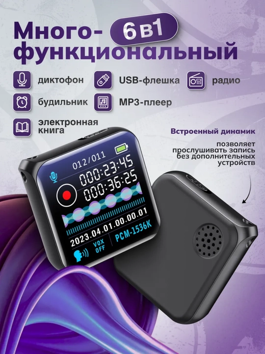 Mini magnitli diktofon ovoz yozish uchun, 8/16 GB, 100 soatgacha ishlaydi