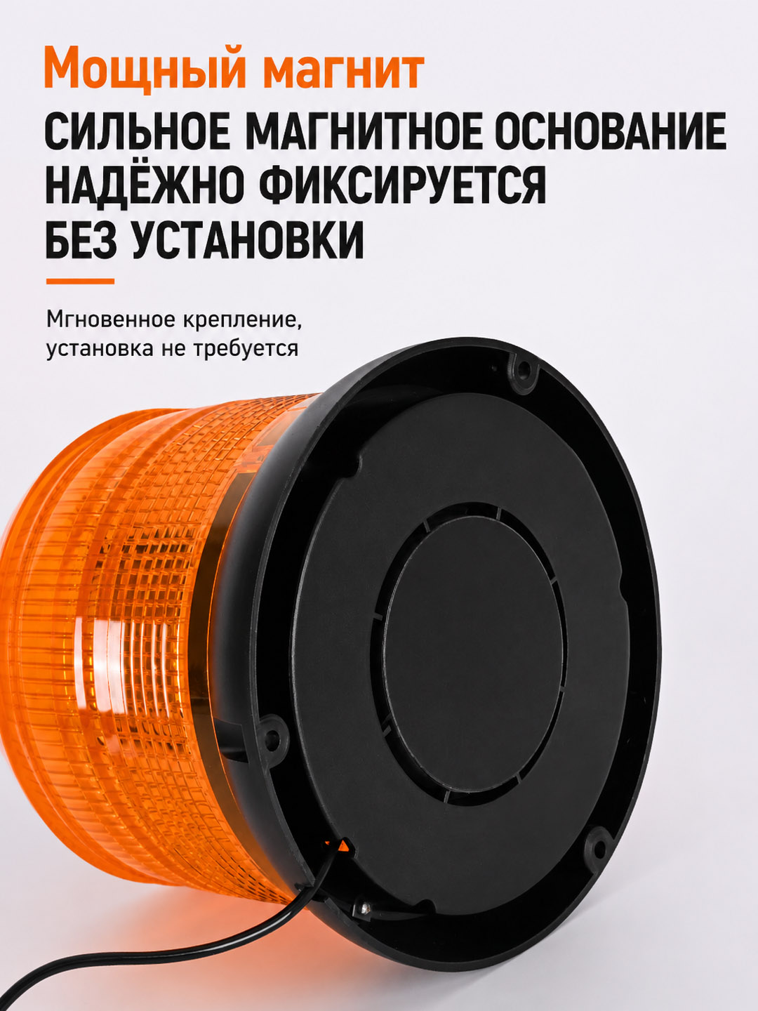 Мигалка магнитная на крышу автомобиля Сигнальный маяк на магнитном основании 60 LED