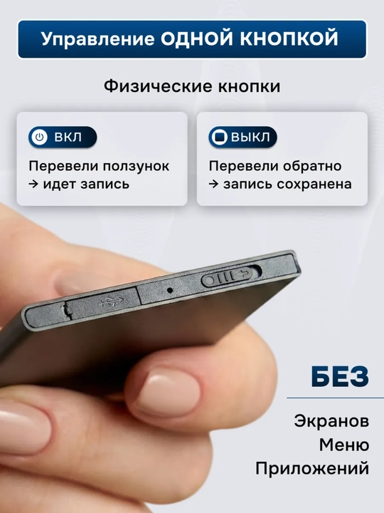 Мини диктофон с голосовой активацией 8/16 ГБ, шумоподавление, USB MP3