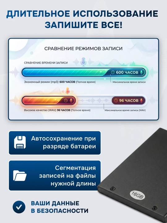 Мини диктофон с голосовой активацией 8/16 ГБ, шумоподавление, USB MP3