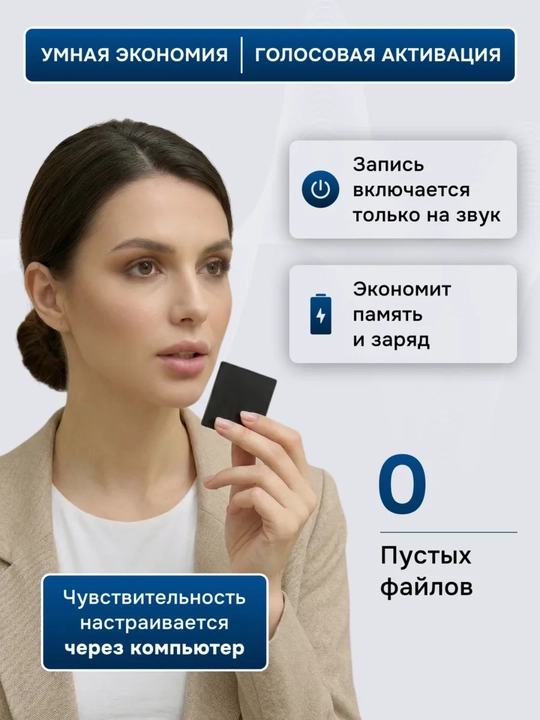 Мини диктофон с голосовой активацией 8/16 ГБ, шумоподавление, USB MP3