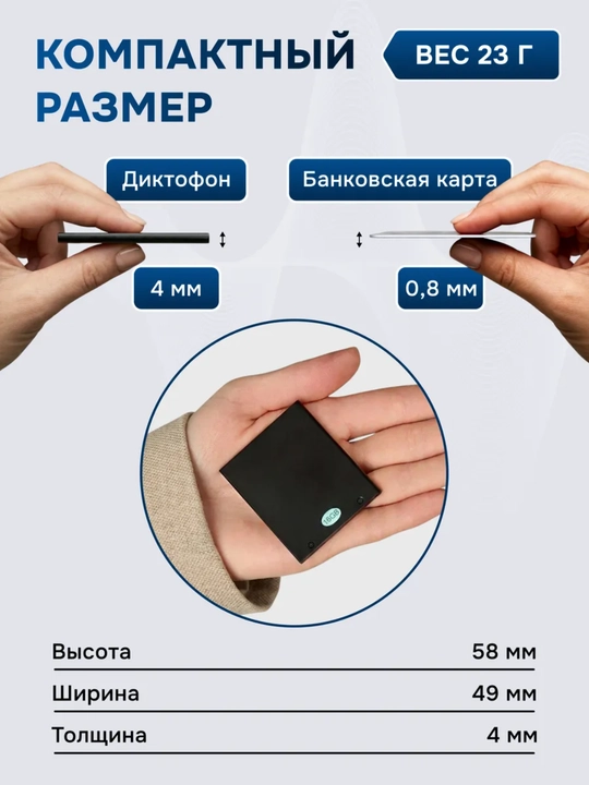 Мини диктофон с голосовой активацией 8/16 ГБ, шумоподавление, USB MP3