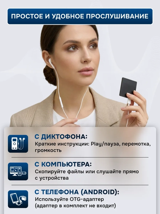 Мини диктофон с голосовой активацией 8/16 ГБ, шумоподавление, USB MP3