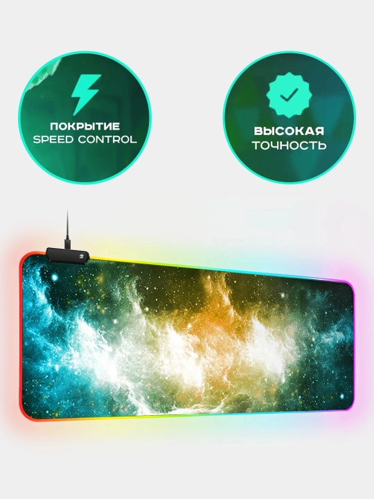 Коврик для мыши, игровой, с принтом и подсветкой, на стол для ПК, 300 * 800 * 4 мм