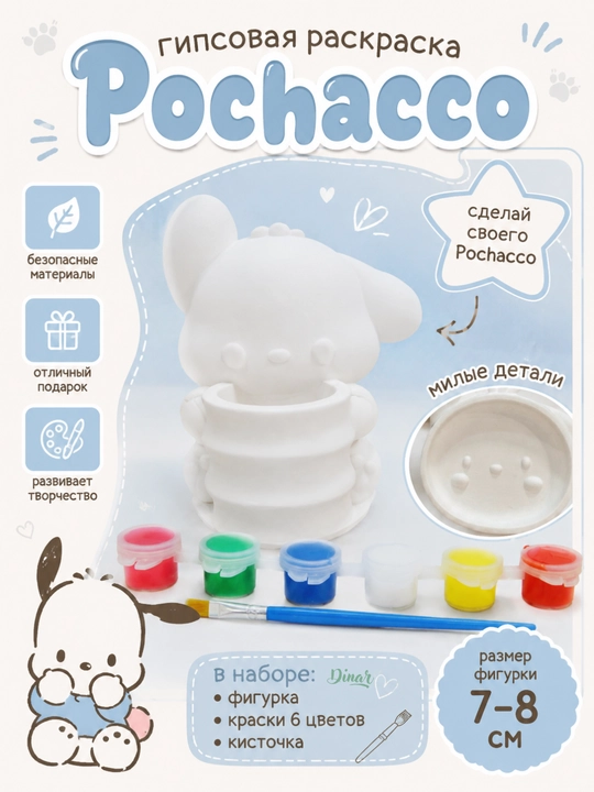 DIY ijodiy to'plami: Sanrio gipsli figuralar kolleksiyasi, bo'yoqlar va mo'yqalam bilan - 