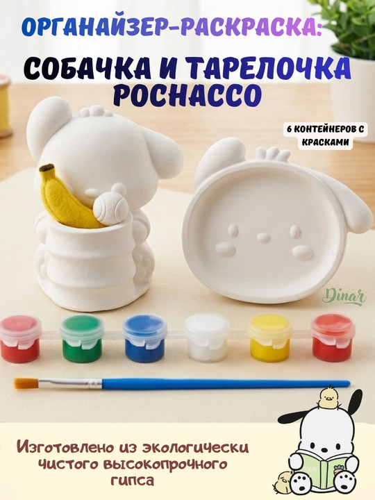 DIY ijodiy to'plami: Sanrio gipsli figuralar kolleksiyasi, bo'yoqlar va mo'yqalam bilan