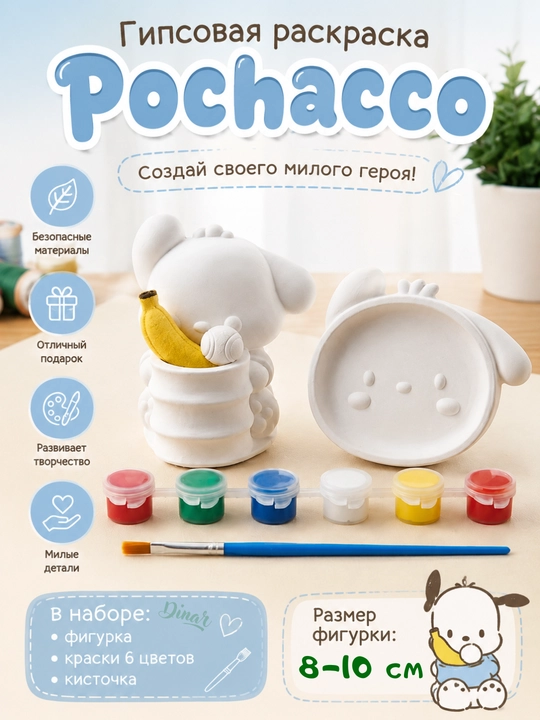 DIY ijodiy to'plami: Sanrio gipsli figuralar kolleksiyasi, bo'yoqlar va mo'yqalam bilan