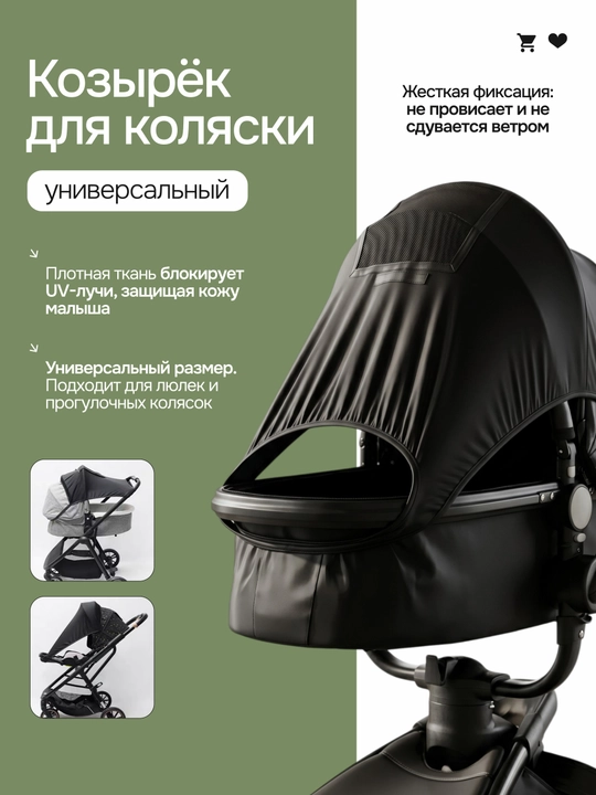 Aravacha uchun quyosh, shamol va yomg‘irdan himoyalovchi universal soyabon-kapor, qora - 