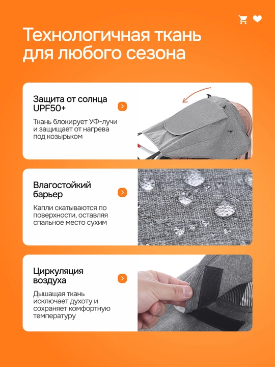 Козырек-капор для коляски, универсальный, UPF50 от солнца и ветра, с фиксацией