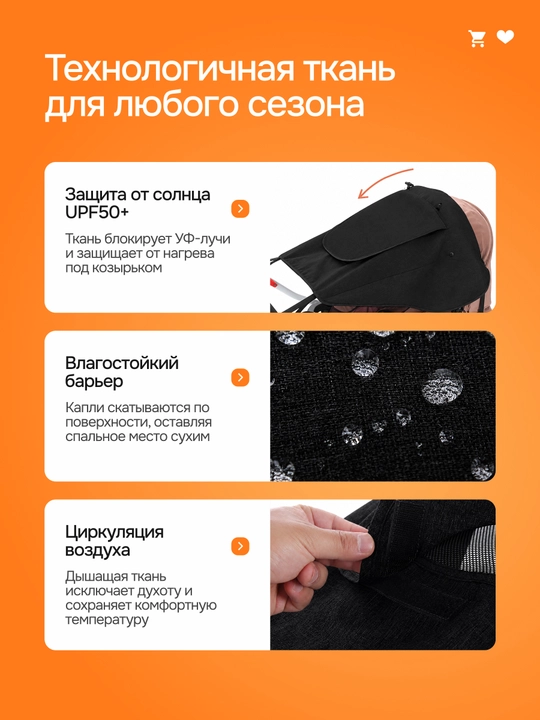 Козырек-капор для коляски, универсальный, UPF50 от солнца и ветра, с фиксацией