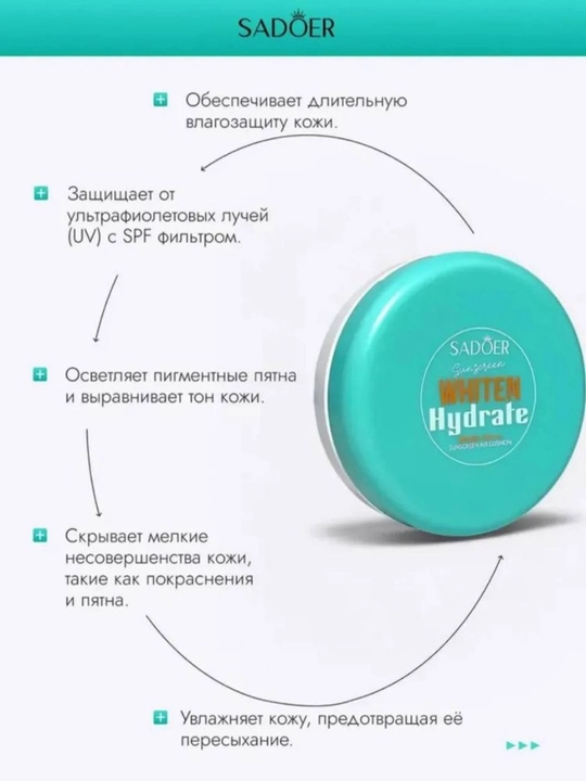 СПФ 60+ солнцезащитный крем кушон , отбеливающий, увлажняющий, защита от солнце, PA+++
