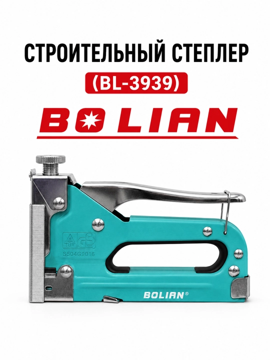 Qurilish stepleri BOLIAN (BL-3939) - 
