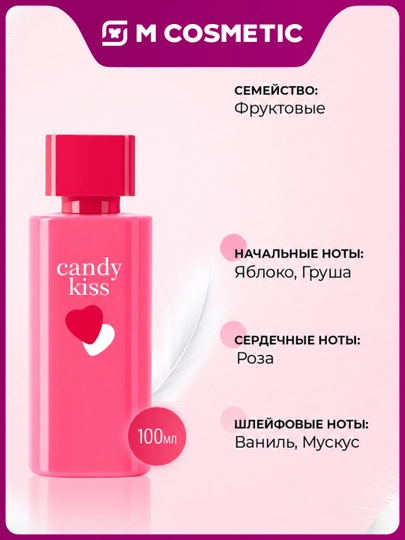 DILIS Парфюмерная вода для женщин La Ville Candy Kiss 100 мл - 