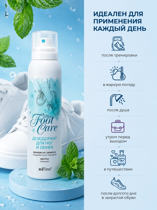 Oyoq va poyabzal uchun dezodorant Ultra Foot Care, 150 ml