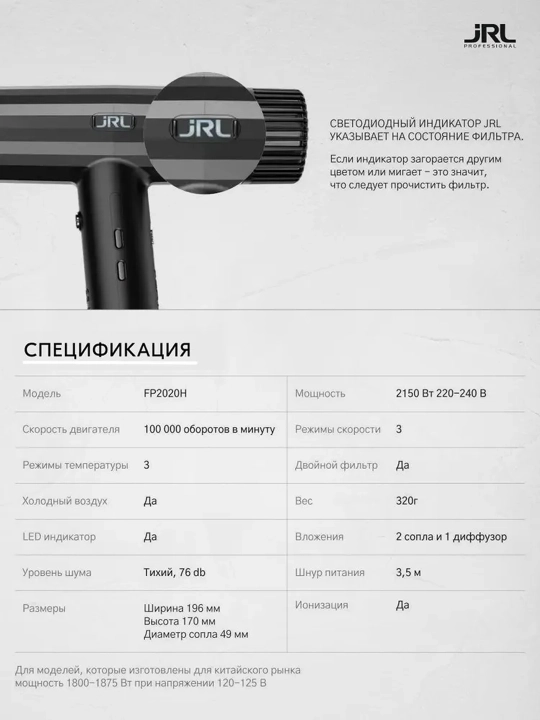 JRL Forte PRO professional soch qurutgichi oq
