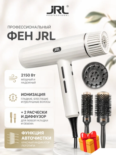 Профессиональный фен JRL Forte PRO белый - 