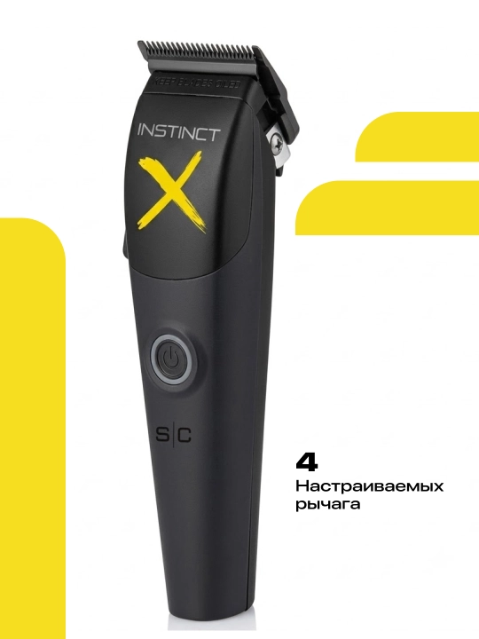 Машинка для стрижки StyleCraft Instinct-X