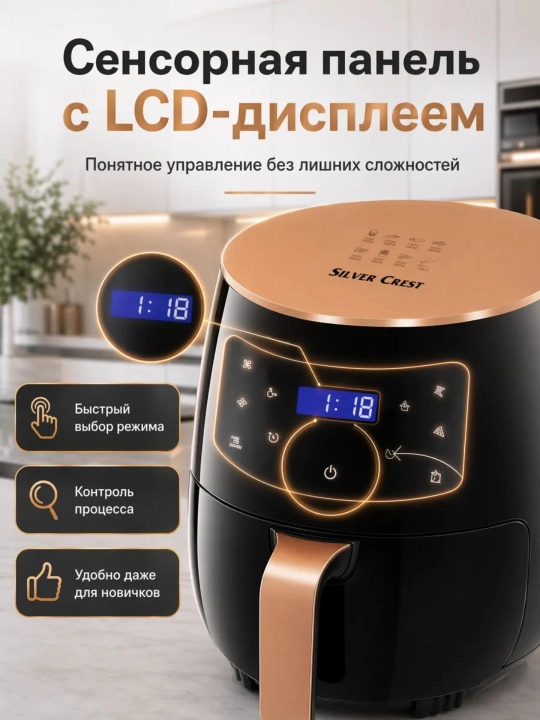 Elektr aerogril, 12 tasi 1 da, yog‘siz pishirish uchun frityurnitsa, 12 litr, 2400 Vt