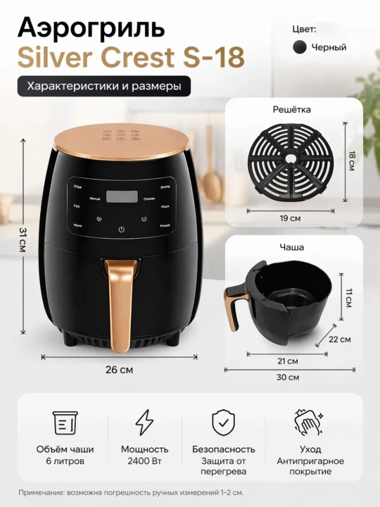 Elektr aerogril, 12 tasi 1 da, yog‘siz pishirish uchun frityurnitsa, 12 litr, 2400 Vt