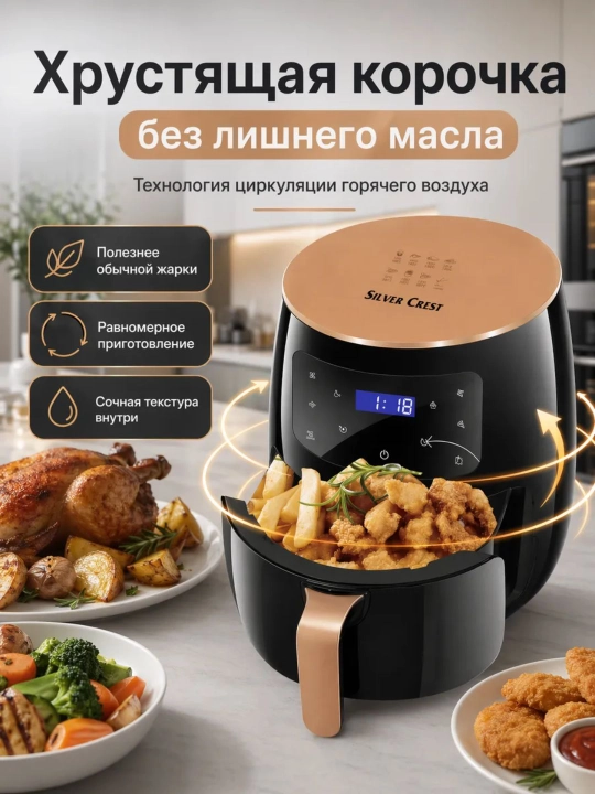 Elektr aerogril, 12 tasi 1 da, yog‘siz pishirish uchun frityurnitsa, 12 litr, 2400 Vt