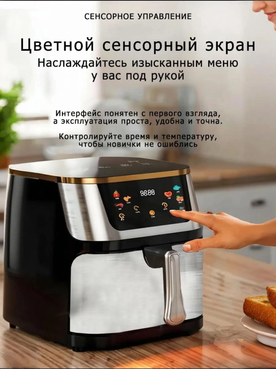 Elektr aerogril, 12 tasi 1 da, yog‘siz pishirish uchun frityurnitsa, 12 litr, 2400 Vt
