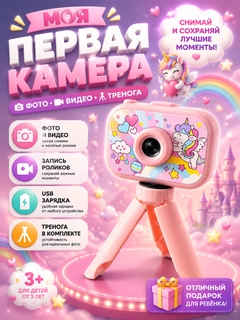 Розовый