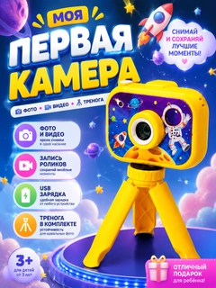 Желтый