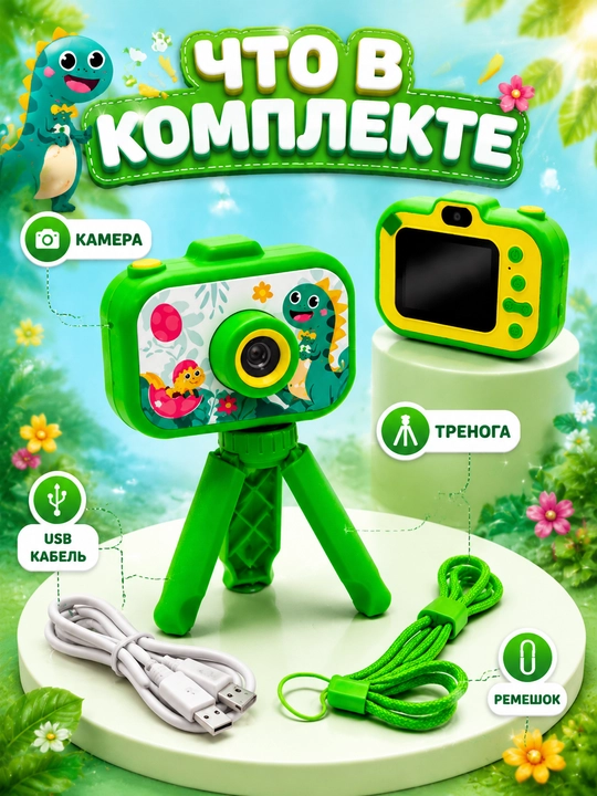 Детский фотоаппарат и видеокамера с экраном, мини камера со штативом и USB-кабелем