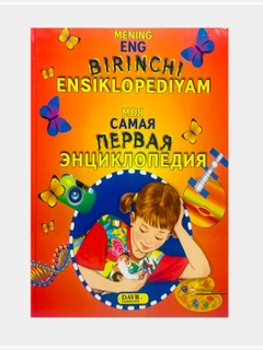 Алый