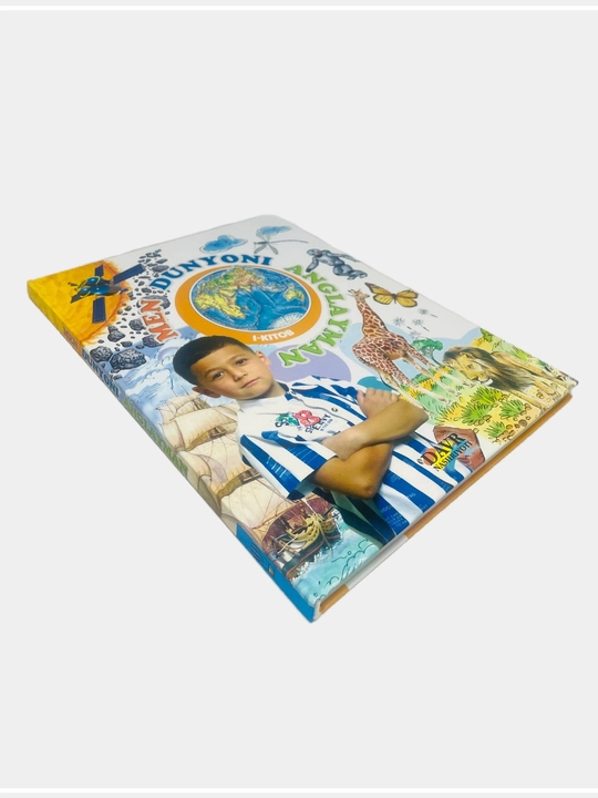 Детская энциклопедия