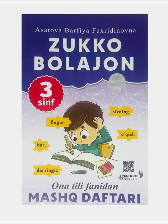 Zukko bolajon. Ona tili fanidan mashq daftari 1-2-3-4-sinf (A4.5 yumshoq) - 
