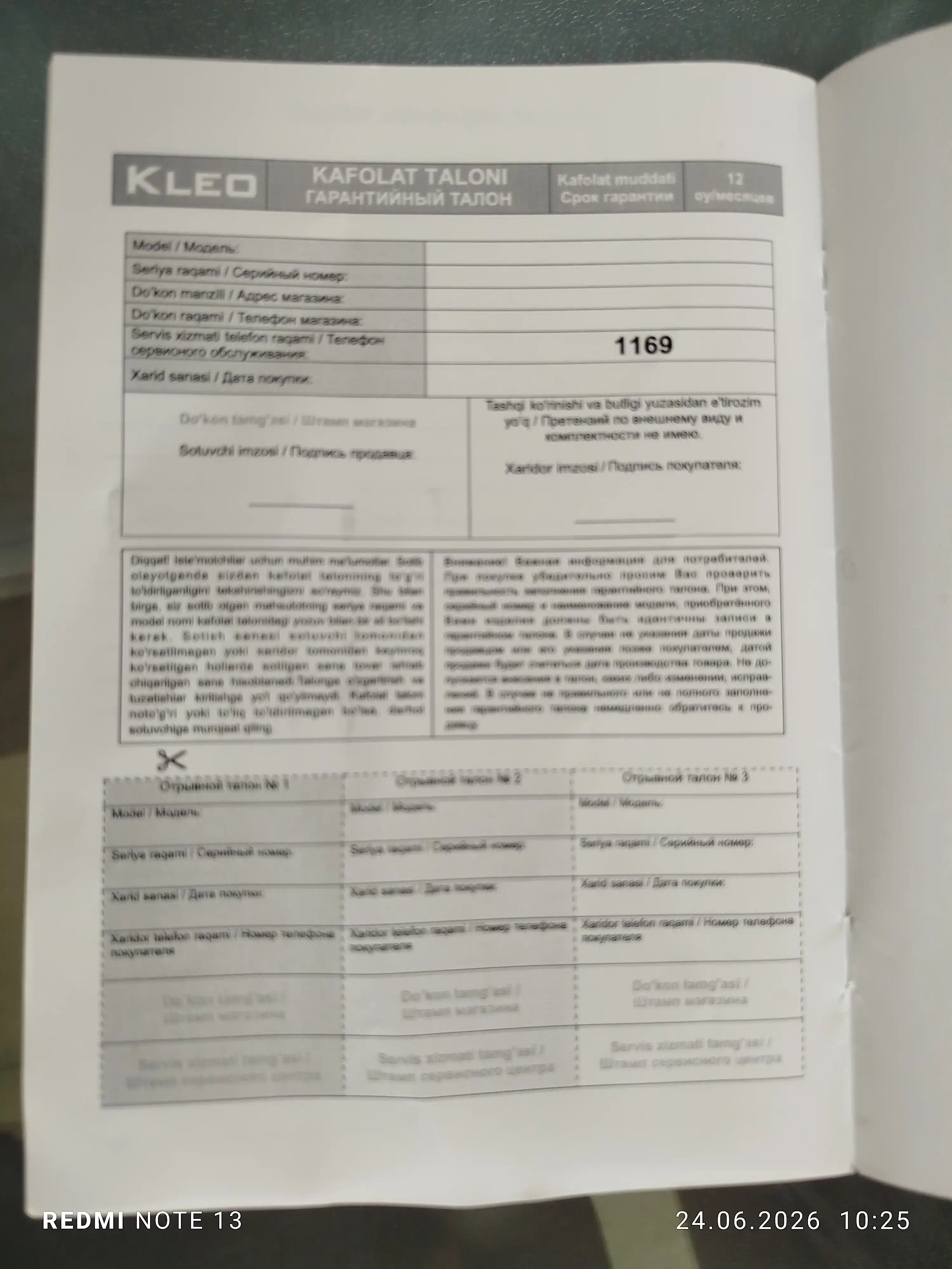Морозильный ларь KLEO KDF-300A+G, 220 л