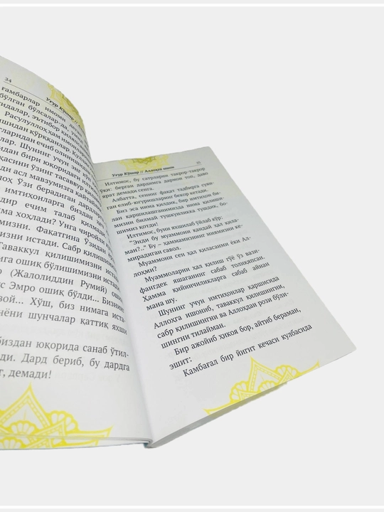 Ugur Ko‘shar-Robbing uchun sabr et, Eng ishonchli vakil, Allohga ishon