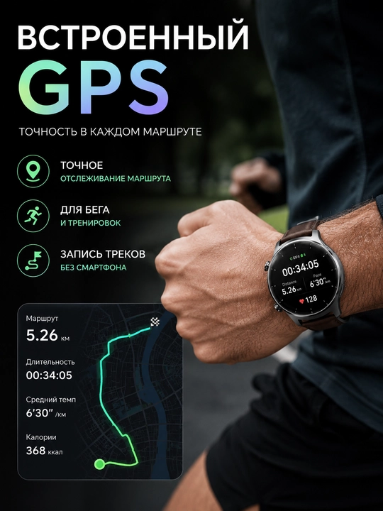 Смарт-часы Mibro Lite 3 Pro AMOLED, GPS, Bluetooth-звонки, 2 ремешка