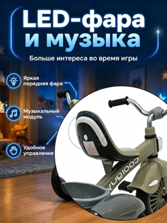 1-6 yoshli bolalar uchun XSL-12 uch g‘ildirakli bolalar velosipedi, yoritish va musiqa, EVA g‘ildiraklar