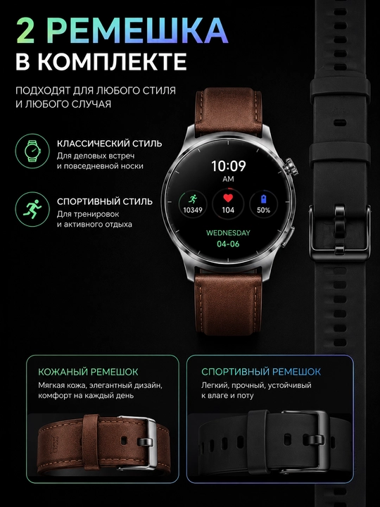 Смарт-часы Mibro Lite 3 Pro AMOLED, GPS, Bluetooth-звонки, 2 ремешка