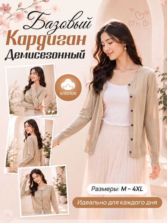 Кардиган кофта для женщин