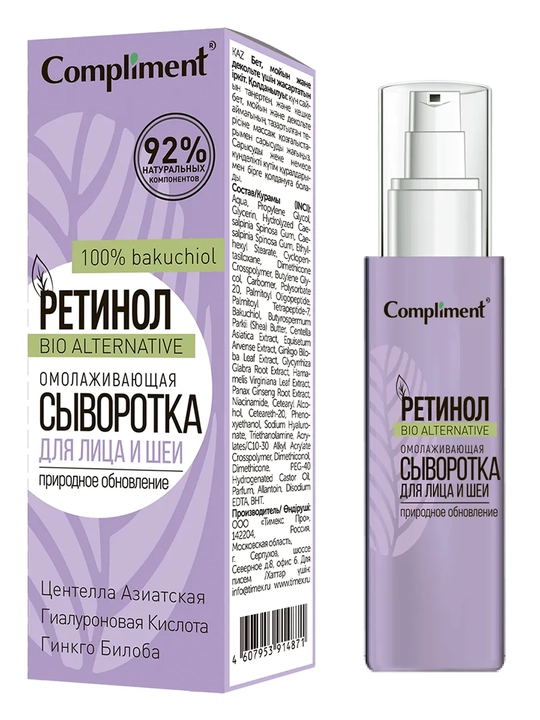 COMPLIMENT Professional Retinal yuz zardobi 30 ml