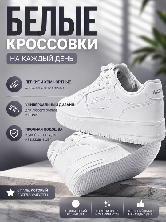 Ayollar oq krossovkasi, kundalik sport oyoq kiyimi, qulay platformali oq krasovka - 