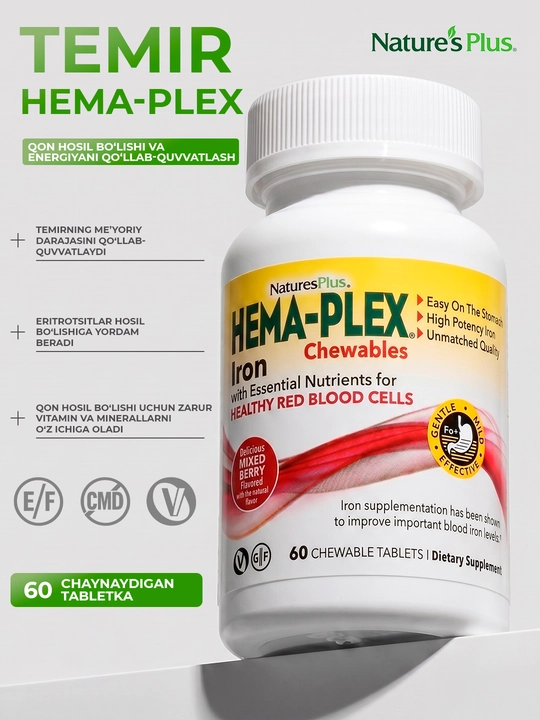 Nature`s Plus Hema-Plex с железом, ягодный вкус, 60 жевательных таблеток