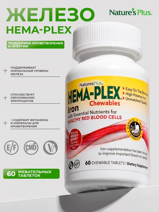 Nature`s Plus Hema-Plex temirli, rezavor mevalar ta'mli, 60 ta chaynaladigan tabletka - 