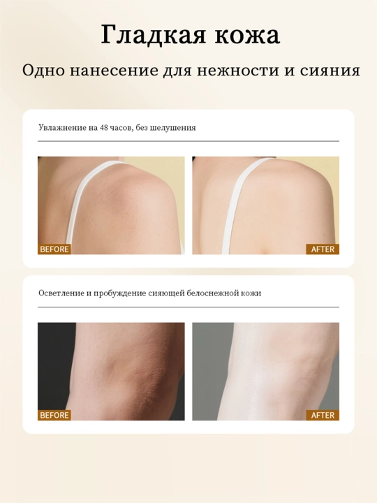 Лосьон для тела, содержит ниацинамид для отбеливания и увлажнения, 300 мл 