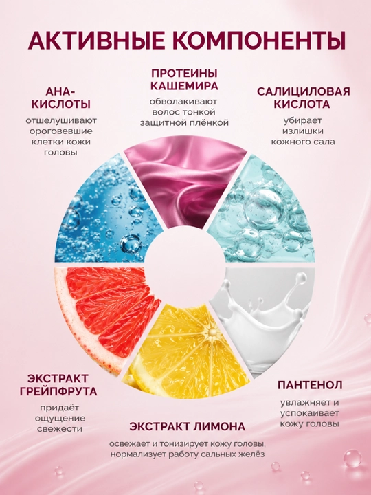 Шампунь-суперочищение Кашемир, для жирных и загрязненных волос, 500 мл, Витэкс