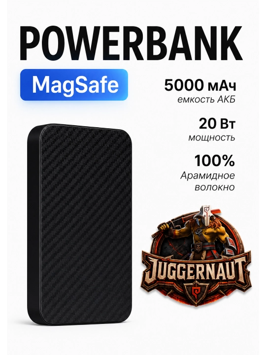 Магнитный повербанк KEVLAR Aramid Fiber MagSafe 5000 мАч, 15W беспроводная зарядка - 