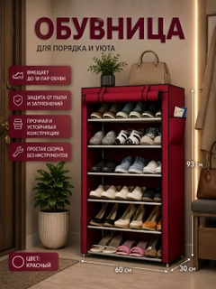 Красный
