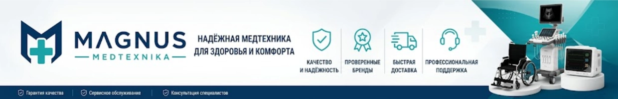 MAGNUS MEDTEXNIKA