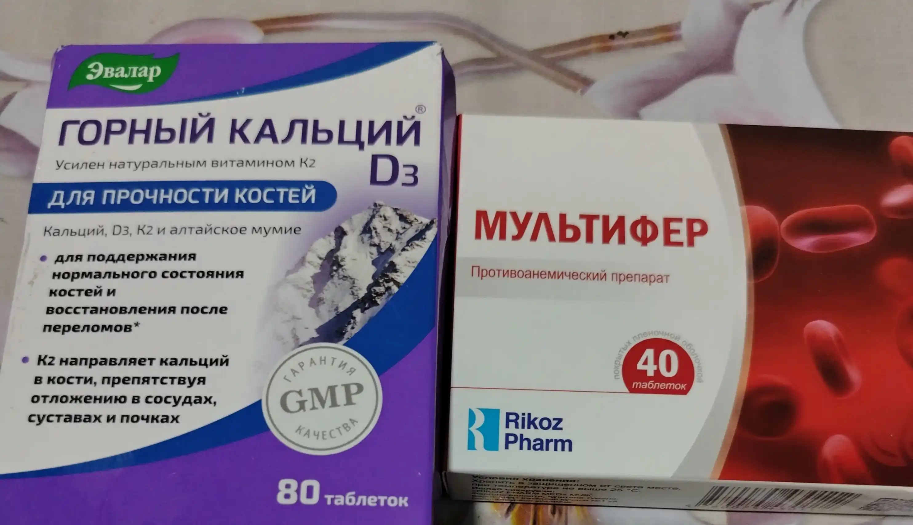 Горный кальций D3 таблетки, №80